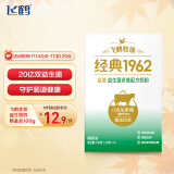 飞鹤1962金装益生菌牛奶粉100g中老年高蛋白维生素成人营养粉【尝鲜】