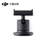 大疆 DJI Action 2 磁吸球头组件 Action 2 配件 大疆运动相机配件