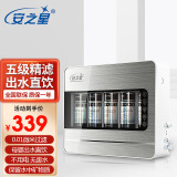 安之星 AZX-08UF-C9超滤直饮净水器 家用厨房自来水过滤器 台式家用直饮 一体净水机 标配-自己安装