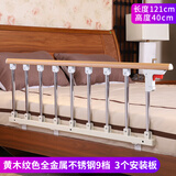 可折叠婴儿防摔掉床护栏老人儿童通用宿舍围栏1.8米2米大床边挡板 黄木纹色全金属不锈钢9档40高 3个底座安装板 一个护栏
