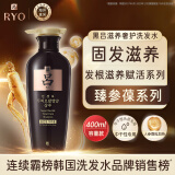 吕（Ryo）黑吕洗发水400ml 深度清洁修护发质柔顺发丝洗发露 蓬松洗头膏