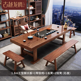 古越龙腾 实木大板茶台茶桌椅组合新中式泡茶办公室功夫烧水壶一体喝茶几 1.8m茶桌+1琴弦1长凳2短凳(石盘)