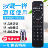原质适用湖北广电有线智宝盒SDC6993九联HDC-2100H高清机顶盒遥控器