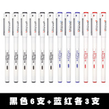 晨光（M&G） 中性笔水笔GP1390商务办公签字笔学生用考试笔0.5mm全针管文具白色笔杆 黑色6支蓝色3支红色3支