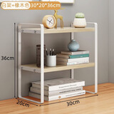 百目源（BAIMUYUANN）桌面置物架办公室多层收纳架床头飘窗桌上架小型书桌整理架子 双层橡木色-白架30cm【一体架】