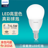 飞利浦（PHILIPS）恒亮型LED灯泡高亮节能球泡照明光源E14小螺口6.5W白光6500K真彩版