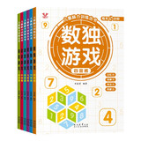 数独游戏 迷宫游戏（全6册）儿童脑力训练丛书提高儿童观察力专注力记忆力数学思维训练书籍 四六九宫格初中高级由易到难阶梯训练烧脑游戏书培养孩子观察专注分析记忆书籍 [3-10岁] 张艺兴618