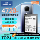 诺希 适用于红米Note系列/10X/小米5X手机电池【3C认证】 内置电池换新 续航增强 到店免费安装 红米Note9Pro(5G)电池/BM4W