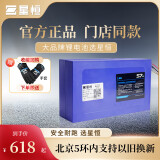 星恒锂电池48V12Ah雅迪爱玛绿源小刀电动车原装锂电池48V 48v12Ah爱玛一线通不含充