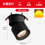 爱沐森（AIMUSEN）日落灯射灯氛围灯玄关明装洗墙灯可调角度家用客厅照画夕阳红灯 【黑壳】7W 暗装开孔7.5CM