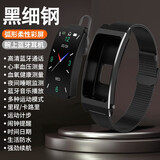 智能手机通用智能手环蓝牙耳机二合一可通话多功能运动计步器腕表 米兰黑钢【纤薄商务时尚多功能旗舰】