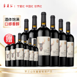 宁夏红【多买多赠】13度鹿王干红葡萄酒贺兰山产区干红葡萄酒750ml 750mL 6瓶