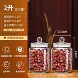 亿特蓝（YITELAN）透明玻璃密封罐2升茶叶罐2只装陈皮储存罐干货密封玻璃瓶厨房杂粮收纳储物罐