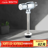 BSITN卫生间小便池冲水阀黄铜手按式冲洗阀厕所小便器开关阀门B5003
