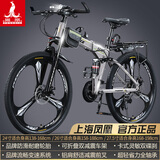 凤凰（Phoenix） 凤凰自行车可折叠山地车路虎男士成年人变速女式越野公路单车 三刀消灰/折叠双避震/全竞速轴承 26寸24速【参考：158-188cm】