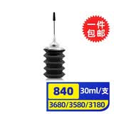 灵印适用佳能PG840墨盒MG3680 MG3580 3180 TS5180 MX398打印机连供可加墨 【填充墨水】840墨盒黑色墨水 