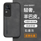 辽科适用vivo iQOO7手机壳iqoo7羊巴皮保护套车载磁吸抗震防摔轻奢复古商务皮质高档手机保护套 vivo iQOO7【石墨灰】 羊巴皮保护套   配钢化膜
