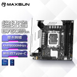 铭瑄（MAXSUN）MS-终结者B760BKB D5 WIFI支持DDR5 CPU 12600KF/13400F/13600KF（Intel B760/LGA 1700）