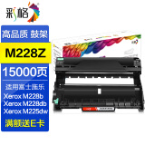 彩格m228b粉盒适用富士施乐M228z M268z/dw P225db P228b/db打印机硒鼓 【成像鼓】M228Z鼓架