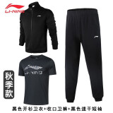 李宁（LI-NING）运动套装男秋冬季加绒保暖外套运动裤跑步两件套男子休闲卫衣卫裤 【卫衣套装+黑短T】 M