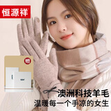 恒源祥 羊毛手套女士秋冬季保暖防寒冬天加绒加厚骑行分指触屏手套 卡其色【蝴蝶结绳款】 礼盒装