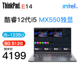 ThinkPad联想ThinkPad E14 I5-1240P可选 14英寸轻薄定制版商务办公游戏笔记本电脑 i5-1235U 8G 512G MX550独显