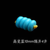 绿松石隔片 天然绿松石垫片隔珠原矿隔片配饰 金刚手串文玩菩提配件 高瓷蓝10MM隔片4片/组