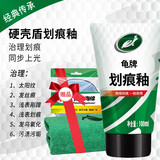 龟牌（Turtle Wax）车蜡汽车蜡划痕蜡去污白车洗车液养护新车汽车用品 3、治理划痕+上光封釉