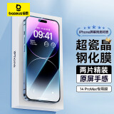 倍思 适用苹果14ProMax钢化膜 iPhone14ProMax手机膜超瓷晶防摔抗指纹超薄高清膜全屏全覆盖前膜2片装