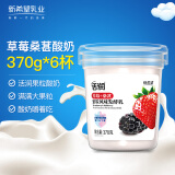 新希望 活润果粒酸奶草莓桑葚风味370G*6杯低温酸牛奶