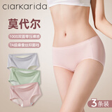 Clarkarida女士内裤女莫代尔无痕性感高端冰丝女生抗菌抑菌女式中腰三角透气 100支双面高级零压感 3条 L 100-125斤