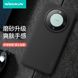 耐尔金 适用华为Mate60Pro手机壳全包mate60Pro+保护壳磨砂防滑防摔保护套简约薄硬壳软边男 护盾Pro黑色