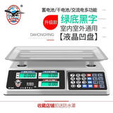 大红鹰（Dahongying） 厨房秤 电子称 台秤30kg公斤商用计价秤 克秤克称重电子秤厨房秤台称 升级防摔（三用）液晶室内外凹盘