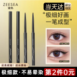 ZEESEA 滋色眼线胶笔 眼线笔防水不易晕染极细彩色眼线姿色硬头铅笔 极细-黑色#01