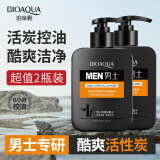 泊泉雅男士清爽活炭洁面乳洗面奶深层清洁毛孔污渍油垢不油腻 橘色净爽活碳（吸附黑头）2瓶装