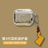 威恺 适用airpods pro二代保护套airpods苹果耳机保护套无线蓝牙耳机套防摔创意防滑收纳盒电镀皮卡丘 AirPods 3【2021款】