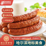 裕昌食品（foodyuchang）哈尔滨红肠儿童肠 东北特产火腿肠自猪肉瘦肉风干腊肠营熟食无鸡 500g 儿童肠（含松仁）