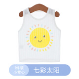 婧麒（JOYNCLEON）儿童背心跨栏夏季薄款棉打底吊带男童女童婴儿宝宝夏装上衣 七彩太阳 66