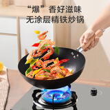 京东京造 精铁炒锅 铁锅炒菜电磁炉燃气灶通用【健康无涂层】32cm无盖