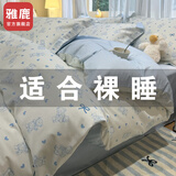 雅鹿床上四件套纯棉100%春秋全棉被罩床单家用床笠款宿舍床上用品被套 HC-B幸运熊【100%纯棉】 1.8米床单款四件套-被套2*2.3m