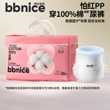 全棉时代奈丝宝宝100%纯棉拉拉裤男女宝宝专用裤型尿不湿尿裤 L 1包 36片 适合9-14kg