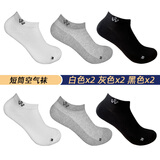 WVIP袜元素旗舰 袜子防臭袜男吸汗抑菌耐磨春夏纯棉中筒袜子透气官方 男女同款空气袜短筒 均码