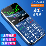 金立（Gionee）V25 老人手机4G全网通 超长待机老年机 大字大声大按键 直板学生备用功能机 双卡双待 蓝色