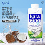 佳乐（kara）印尼进口 椰子水 整箱家用直饮果汁饮料 椰子水整箱【330ml*12】
