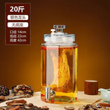 泡酒专用泡酒瓶高档人参酒坛子玻璃药酒坛酒缸密封白酒罐子带龙头 20斤装不锈钢龙头