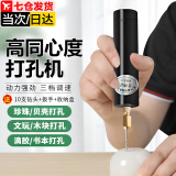 佐之寻打孔器文玩手串钻孔神器珠子打洞打孔机珍珠滴胶打孔迷你小电钻 充电款+10钻头+扳手+收纳盒