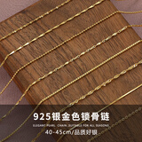BOIGO925银彩金项链女黄金色项链素链银链子无吊坠锁骨链女高级感 0.8mm金色40CM满天星1.0g