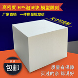 富立仕高密度泡沫块立方体泡沫雕刻材料实心圆柱正方形摄影道具EPS定制 20*20*20厘米(4个) 高密度25K 雕刻