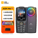 AGM M6全网通4G三防老人手机 防水防摔大音量长续航老年手机 学生备用功能直板按键机 黑色