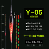 美之灵 夜钓电子漂大浮力 纳米鱼漂浮漂水无影夜光漂晚上钓鱼浮标三支装 Y-05鲤鱼混养吃铅约3g 咬钩变色三支装配11目日夜两用尾
